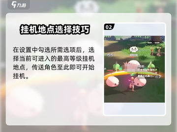 《仙境传说破晓》挂机神技！🌙🔥截图3