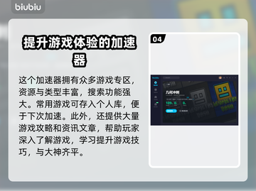 几何冲刺⚡加速器推荐，下载安装全攻略！截图5