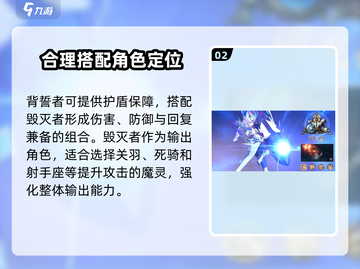 神域纪元🔥最强魔灵搭配秘籍🎉截图3