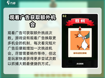 和平精英：一天抓多次大鹅技巧🔥超简单！截图3
