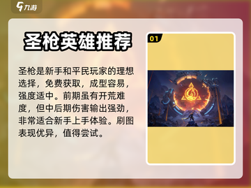 火炬之光无限新手必看！角色选择全攻略🔥截图2