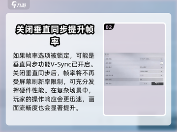 燕云十六声帧率提升秘籍💥玩家必看！🎮截图3