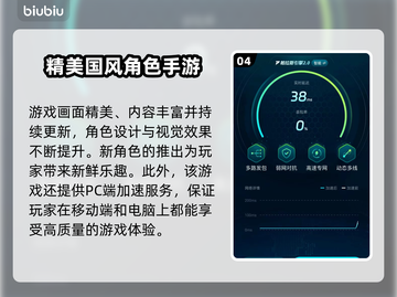 Nikke国际服闪退？这个加速工具🔥优化超棒！截图5