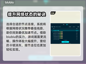 特技摩托崛起卡顿？💥教你轻松解决🔥截图5
