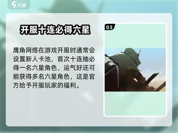 《明日方舟终末地》开测豪送福利！🔥🎮🎁截图4