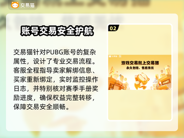 🔥PUBG账号交易去哪？这平台太香了！🎮💥截图3
