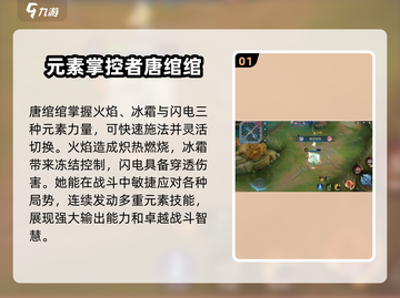 决胜巅峰🔥唐绾绾技能曝光，游戏天花板！截图2