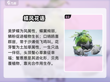 🎮伊莫图鉴大公开！手游玩家必看🔥截图4