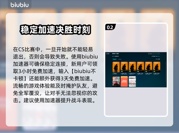 CS2网络卡顿？❌几招教你轻松解决🔥截图3