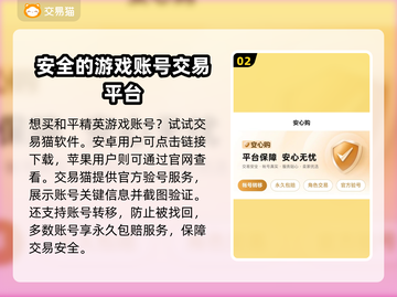 和平精英账号交易📖正规平台推荐💥截图3