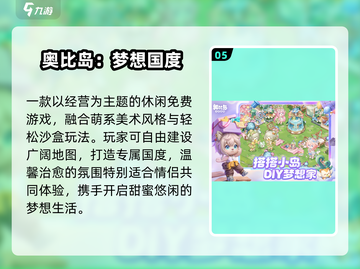 💑2025最甜情侣游戏Top榜🔥截图6