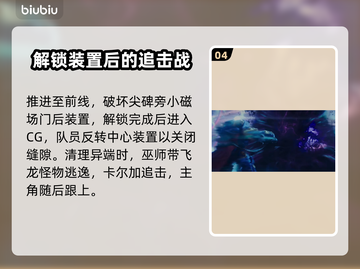 战锤40K星际战士2🔥结局大揭秘！😱截图5