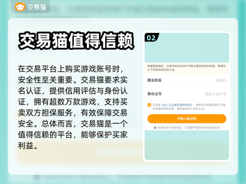 环形战争买号安全吗？👉这些平台靠谱！截图3