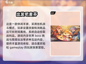 🔥2025超人气手游排行榜，这些游戏你玩过吗？🎮截图2