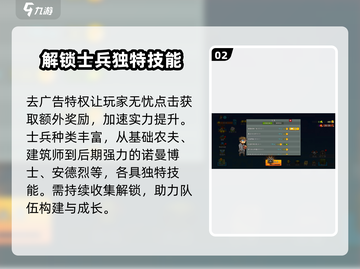 全民僵尸大战❌广告攻略💥玩手游必看！去除广告超简单！截图3