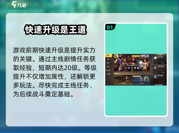 手游地下城与勇士起源🔥必看攻略，轻松上分！截图2