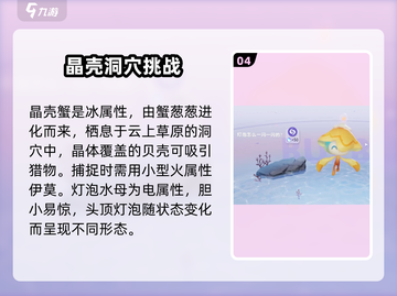 🎮伊莫图鉴大公开！手游玩家必看🔥截图5
