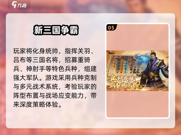 🔥2025最火三国手游来袭！🔥截图6