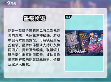 🔥2024必玩暗黑向游戏合集🖤暗黑爱好者不容错过！截图5
