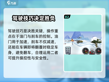 登山赛车2🔥挑战关卡通关秘籍💥截图3