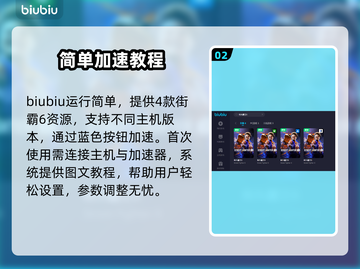 街头霸王6🔥闪退解决+加速器分享⚡截图3
