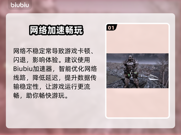 🎮辐射4闪退神解决！一招搞定固定地点崩溃截图2