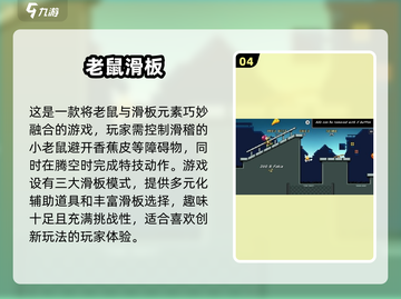 2024年最🔥滑板游戏大揭秘🎉截图5