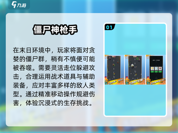 🔥2025最火单机枪战手游推荐💥🎮截图2