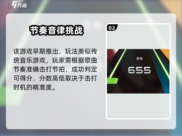 🔥节奏大师下载神速通道🎵截图3