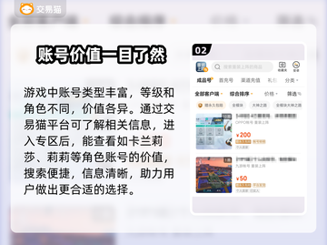 重装上阵🔥买号平台推荐，轻松上分秘籍❗截图3