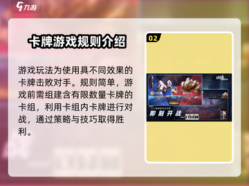 诸神⚡竞技场🔥玩法规则全揭秘！必看👇截图3