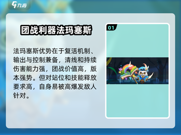决胜巅峰🔥T0辅助英雄推荐，上分必备✨截图2