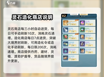 踏风行玄宝阁🔥超全玩法攻略来了！🎉截图3