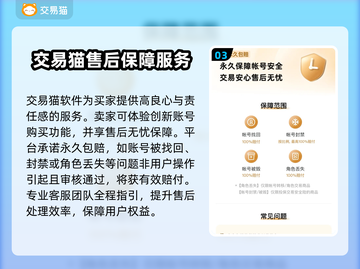 米哈游账号交易渠道推荐，《原神》玩家必看！🔥🎮截图4