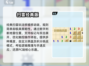 🔥2025最火秒玩神游Top10💥截图4