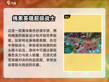 🔥2025年度RPG游戏排行榜✨必玩清单下载大全！🎮截图6