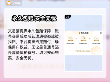 游戏代练秒到账！🎮猫式交易曝光截图4