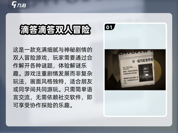 双人游戏推荐🔥2025必玩经典剧情游戏下载🔗截图2