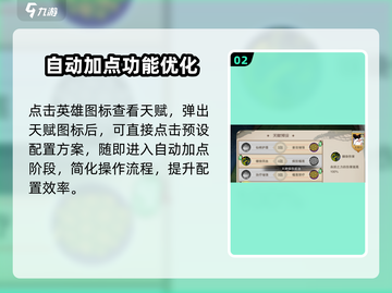 闹闹天宫🔥英雄天赋重置秘籍🎉截图3