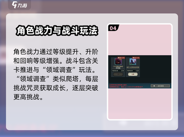 咒术回战手游🔥幻影夜行游戏介绍来啦！截图5
