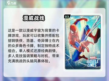 🔥2025必玩漫威英雄游戏合集💥截图4