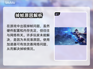 🎮LOL打团掉帧？一招解决卡顿问题！截图2