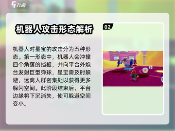 元梦之星机械危机🔥超详细玩法攻略来了！快来看👇截图3