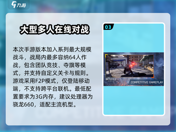 战地手游💥上线时间曝光，玩家狂喜！🔥截图4