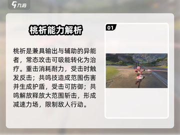 🔥鸣潮全角色技能炸裂公开！💥截图2