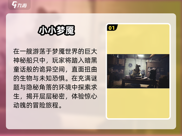 🔥2025最耐玩梦魇手游TOP榜！💀截图2