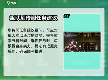 侠客风云传前传传闻刷法💡助你战力飙升！🎉截图5