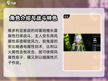 绝区零🔥全角色档案大揭秘！玩家必看👉截图4
