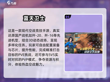 ✈2025必玩！十大经典飞机手游推荐🔥截图6