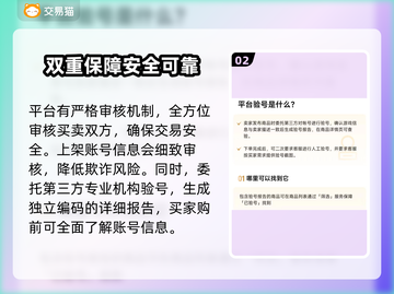 魔兽游戏账号交易选哪家？🔥专业平台推荐👇截图3